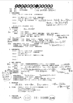 1 - さんぱち ボーイスカウト京都第38団