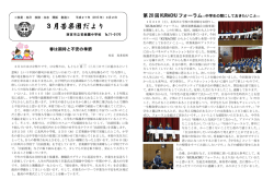 3月苦楽園だより