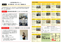 27年度前期講座チラシ