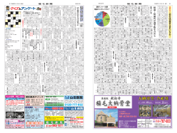 2015年3月号 6面と7面のダウンロード