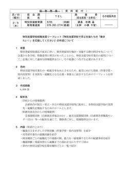 特別支援学校で学ぶ生徒たちの「働きたい！」を