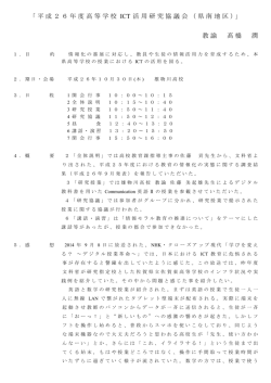 高橋潤 - 秋田県立湯沢高等学校