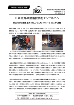 株式会社コムプリス・カンパニー(愛知県)（PDF形式/282KB）