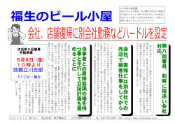第8回公判報告 - 東京西部一般労働組合