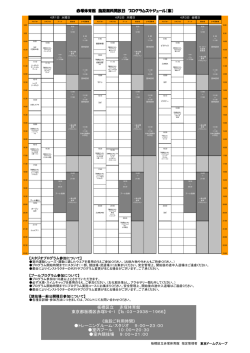 板橋区立 赤塚体育館 東京都板橋区赤塚5-6;pdf