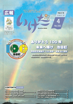 最新号はこちら;pdf