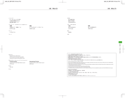 機内食 - ANA;pdf