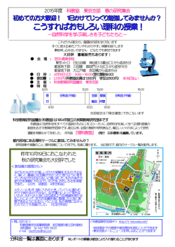 こうすればおもしろい理科の授業！;pdf