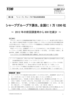 資料（PDF 241KB）