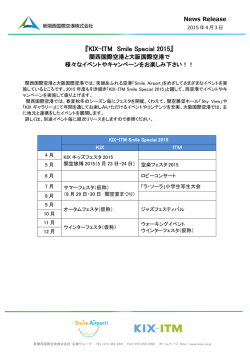 KIX-ITM Smile Special 2015