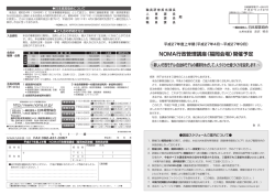 （平成27年4月－平成27年9月）「行政管理講座」
