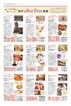 Le Lien イグレックプリュス＋ フランマルシェ Re:Ly Fitness