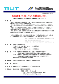 絶滅危惧種「アゼオトギリ」の播種を行います。