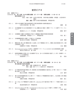 要望ビデオプログラム