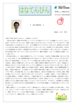 はなてんびんVol80（2015年4月発行）