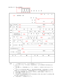 （1） （2） （3） - 白山野々市広域消防本部