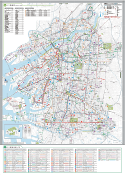 A A バス路線図 バス運転系統一覧