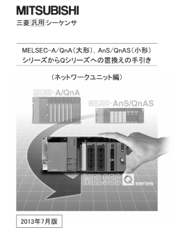 A - 2 - 三菱電機