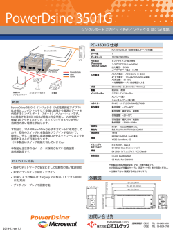 PD-3501G/AC-JP(15.4W:1ポート)