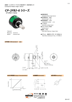 CP-2FBJ-6 シリーズ