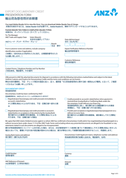 EXPORT DOCUMENTARY CREDIT PRESENTATION FORM