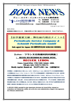 KO-1814 Sole Agency on Japanese Market：DH