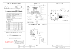 ②排水路ヒーターシステム