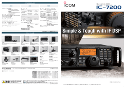HFオールバンド+50MHz