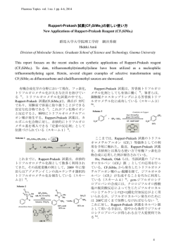 Ruppert-Prakash 試薬(CF3SiMe3)
