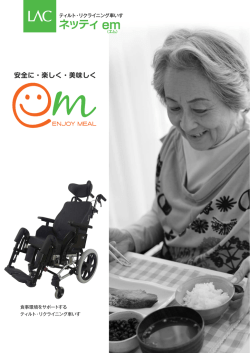 ネッティemカタログ