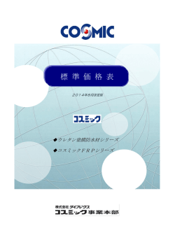 株式会社東和 御中