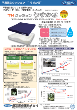 製品カタログ（pdf）