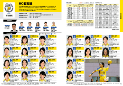 HC名古屋