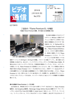 GZ-TOKYO（pdf）