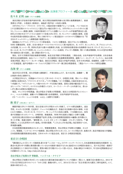 東京21合唱団 出演者プロフィール