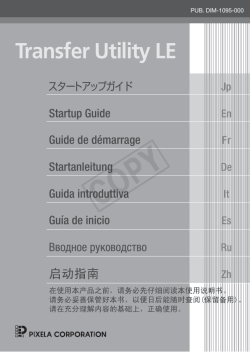 Transfer Utility LE