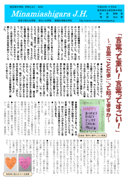 もく Minamiashigara J.H.