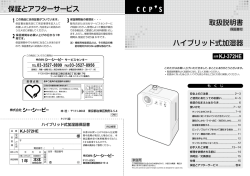 KJ-371HE Hybrid Humidifier ハイブリッド式加湿器 PDFファイル（4.00
