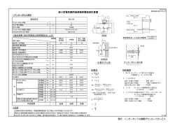 超小型電気瞬間湯沸器耐震強度計算書