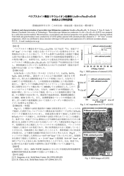ペロブスカイト構造リチウムイオン伝導体Li3/8Sr7