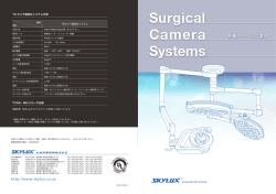 Surgical Camera Systems