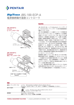 JBS-100-ECP-A データシート - Pentair Thermal Controls