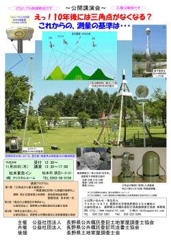 コピー ～ CAD4 - 長野県公共嘱託登記土地家屋調査士協会