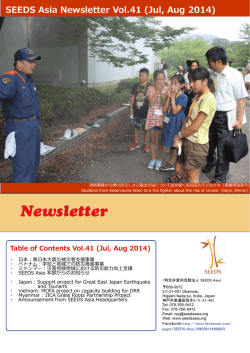 SEEDS Asia NL.v.41 - 特定非営利活動法人 SEEDS Asia