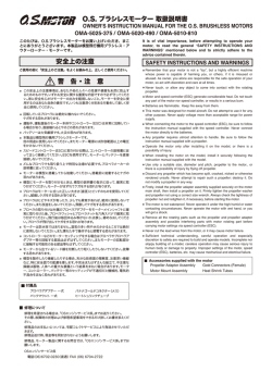 飛行機用OMA-50シリーズ