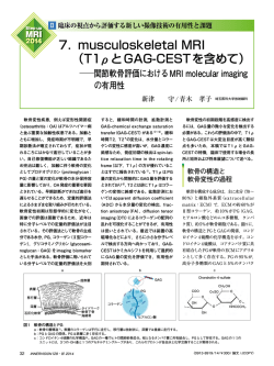 7． musculoskeletal MRI （T1ρとGAG