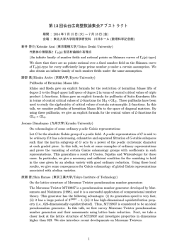 第13回仙台広島整数論集会アブストラクト - Hiroshima University