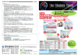 vol.076 - 理科研株式会社