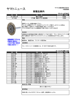 ST-620-38 [ 錆とり佐助 ]