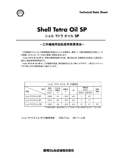 Shell Tetra Oil SP